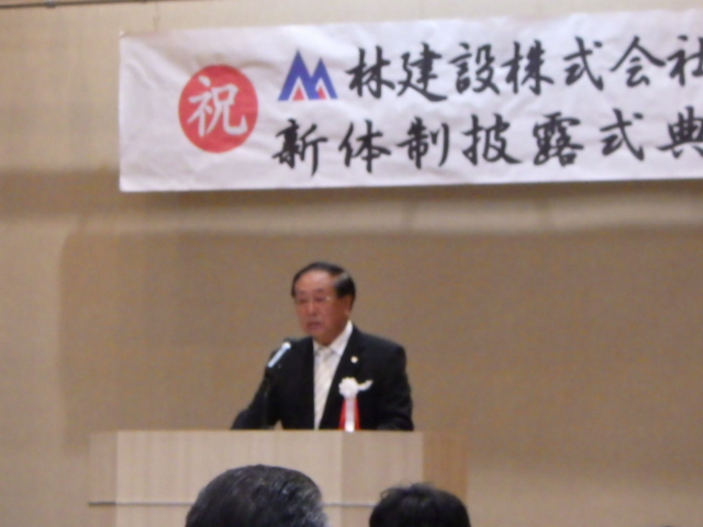 代表取締役会長  林 廣明