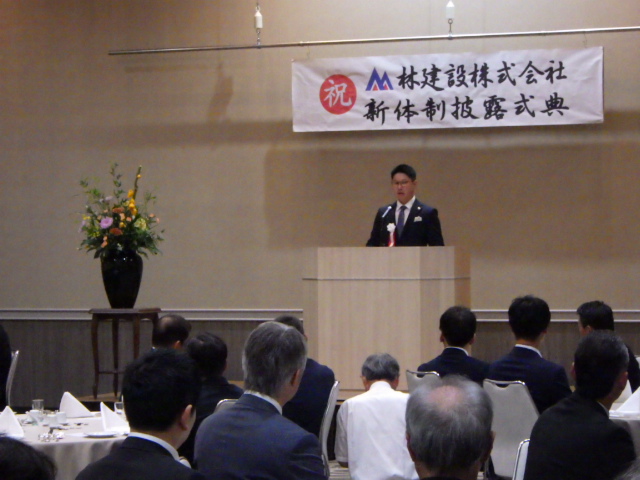 代表取締役 藤原 大輔